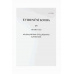 Tlačivo-Evidenčná kniha návykových látok pre veteriná